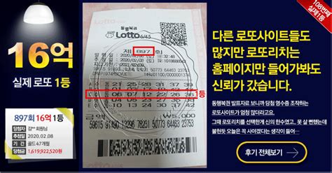 lottorich|로또리치.
